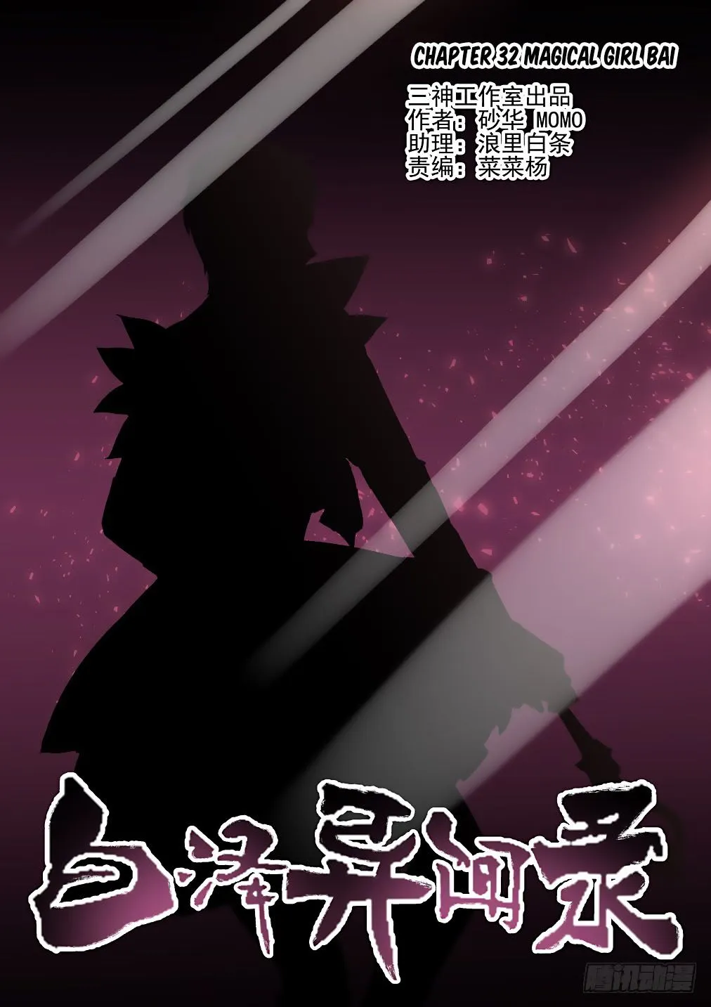 Chapter 32 — page 2