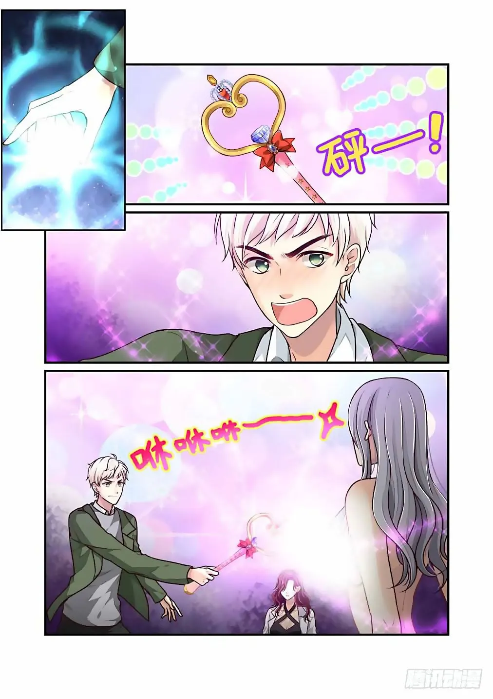 Chapter 32 — page 3