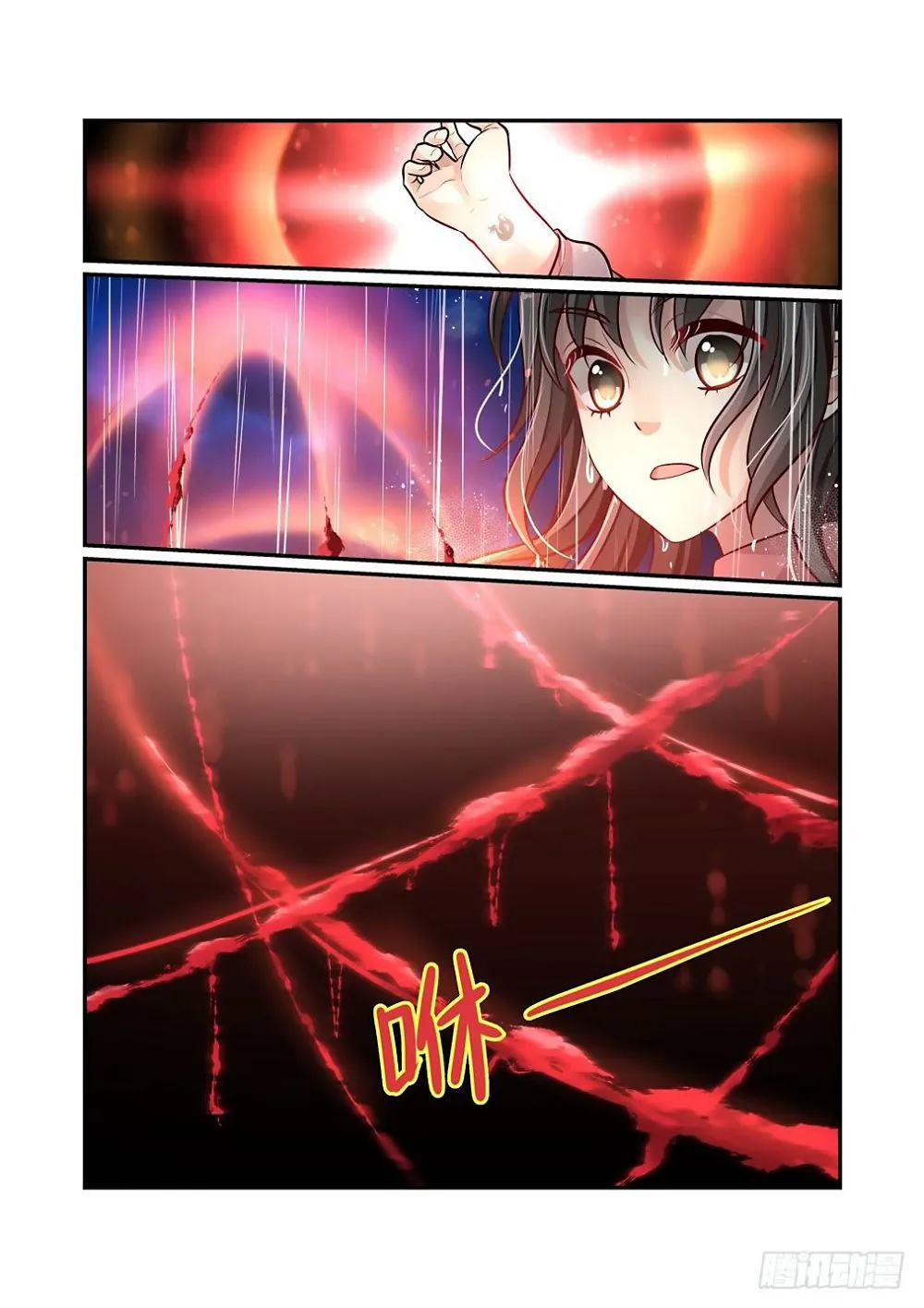 Chapter 63 — page 3