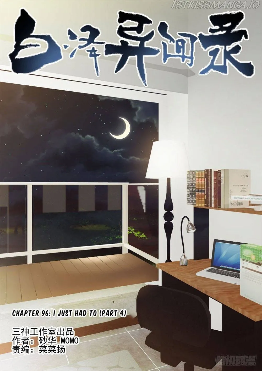 Chapter 96 — page 2