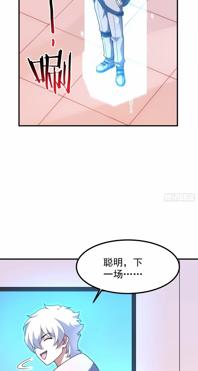 Chapter 25 — page 9
