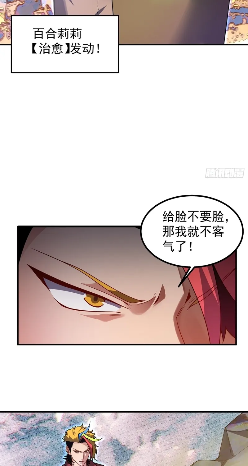 Chapter 25 — page 40