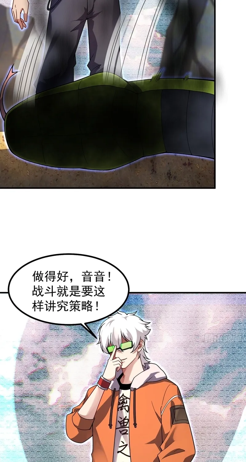 Chapter 25 — page 57