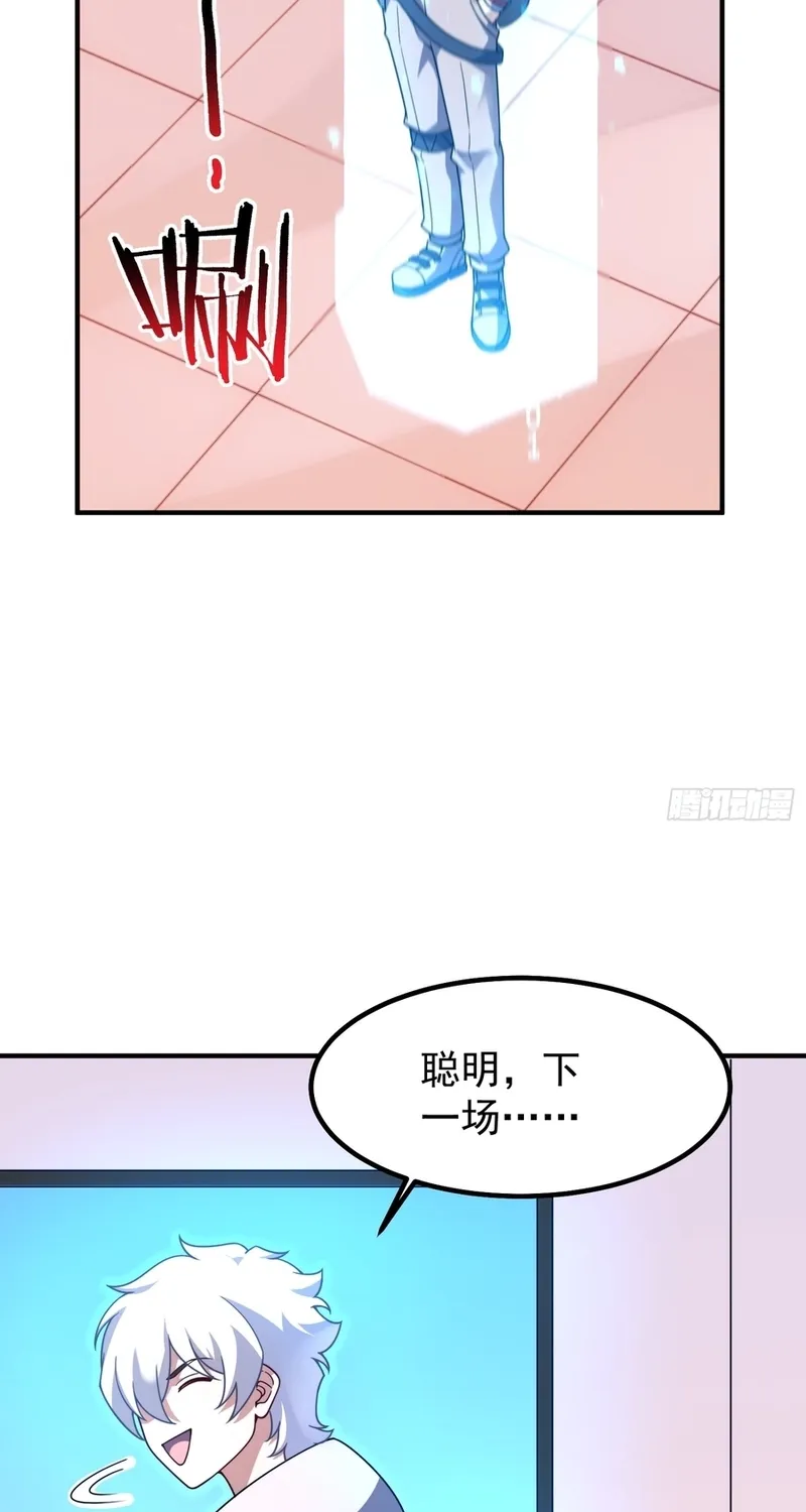 Chapter 25 — page 9