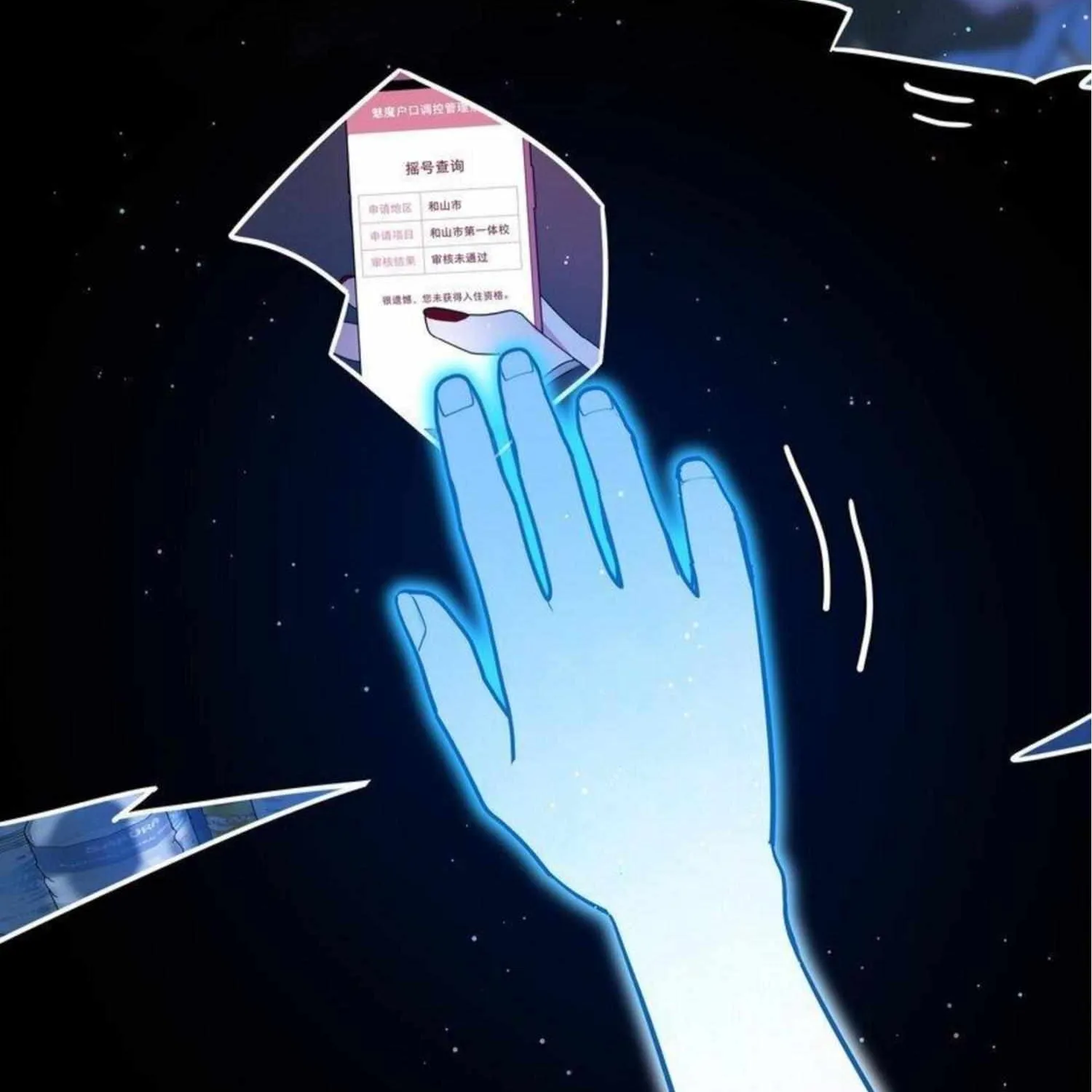 Chapter 48 — page 13