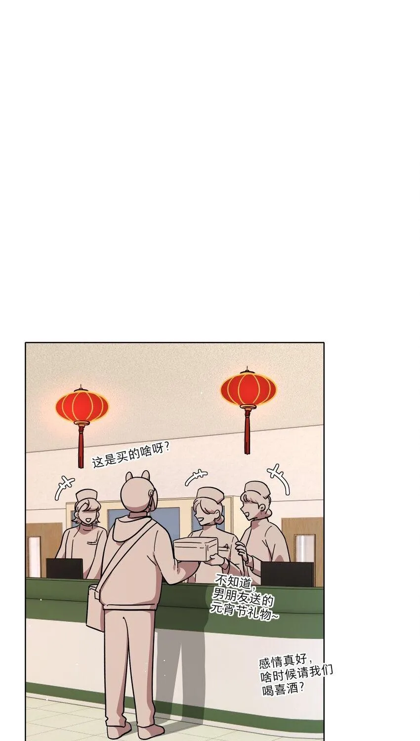 Chapter 74 — page 3