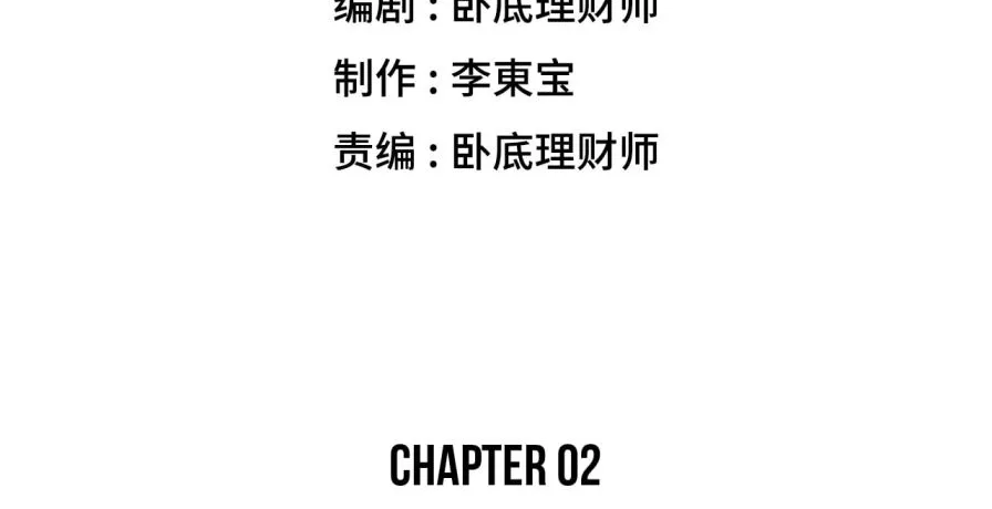 Chapter 3 — page 4