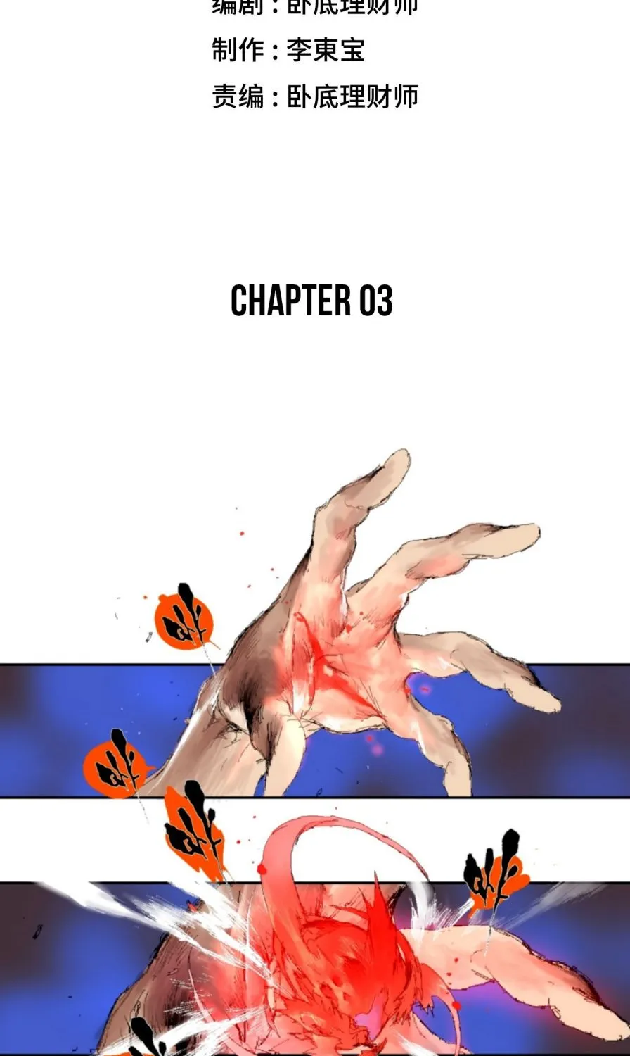 Chapter 4 — page 4