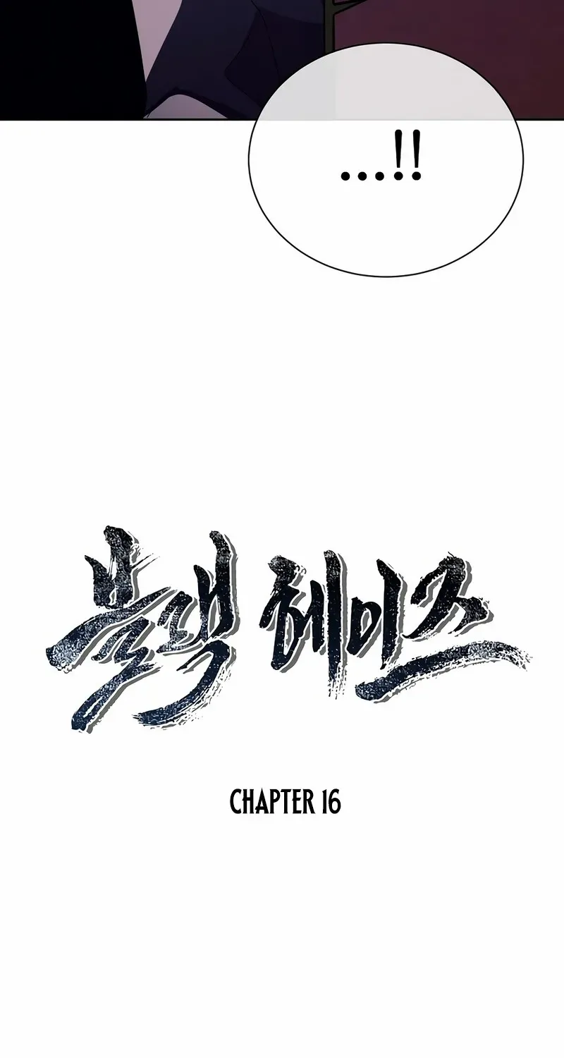 Chapter 16 — page 16