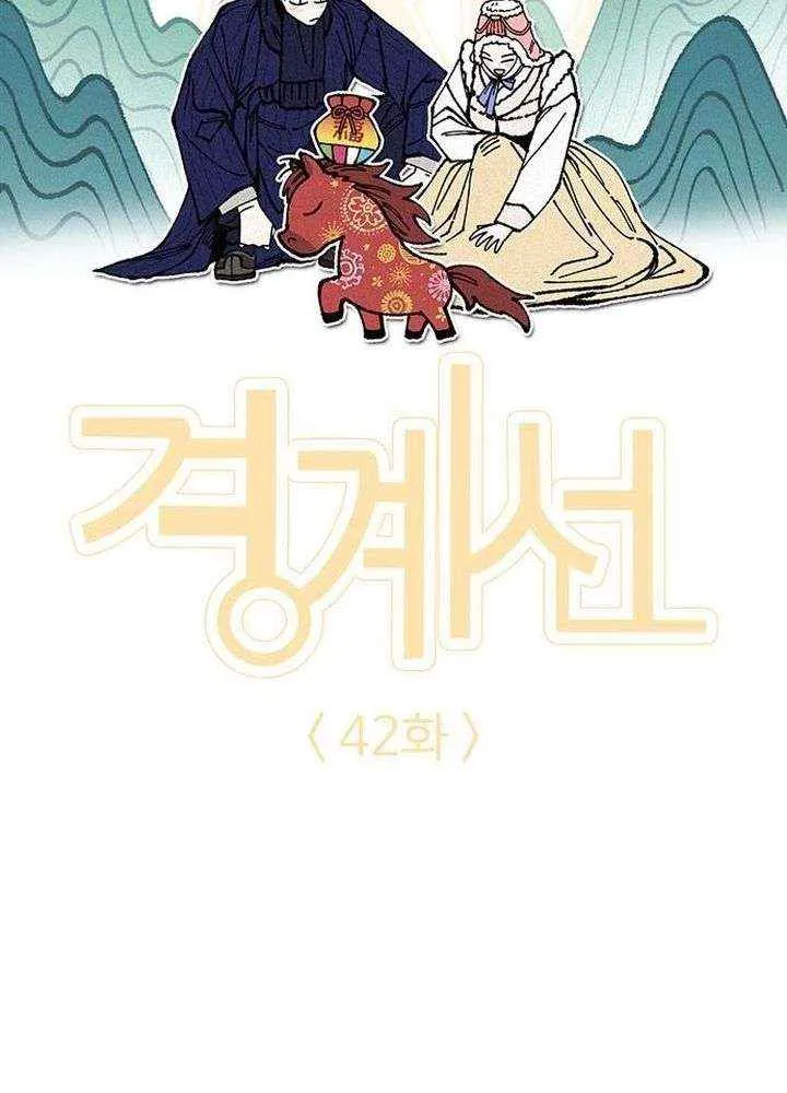 Chapter 45 — page 25