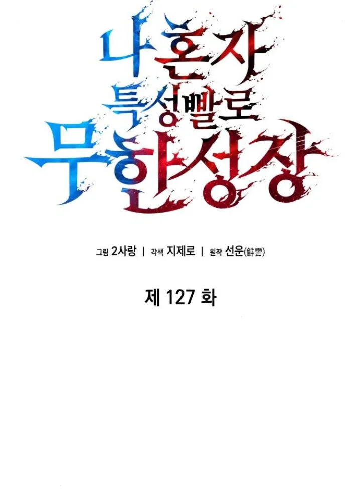 Chapter 139 — page 62