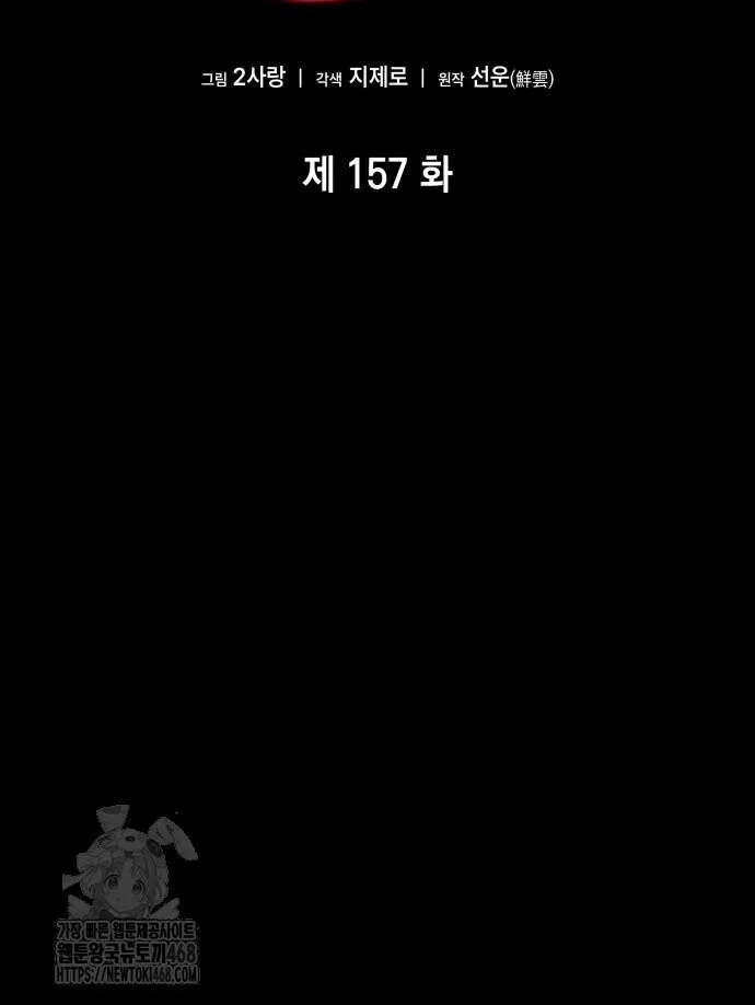 Chapter 169 — page 55