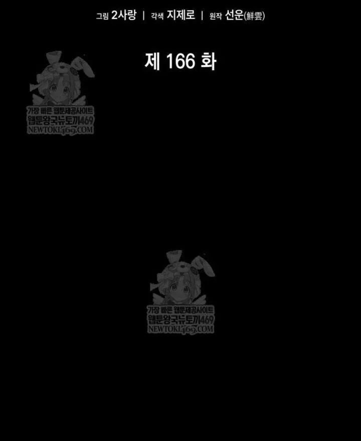 Chapter 178 — page 50