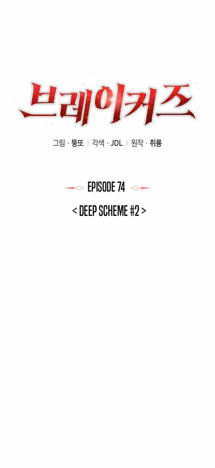 Chapter 81 — page 24