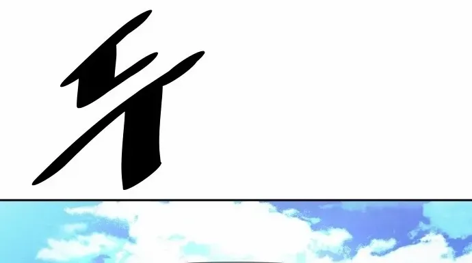 Chapter 210 — page 132