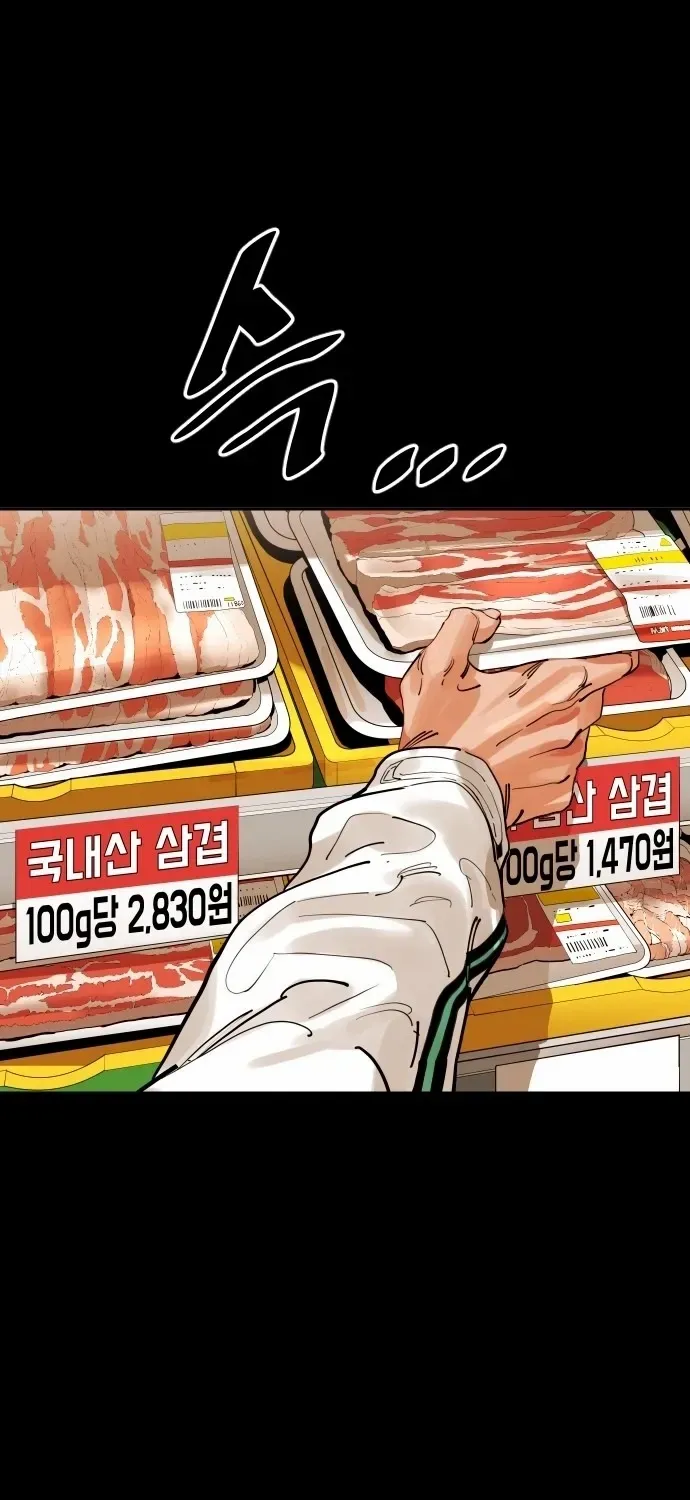 Chapter 210 — page 74