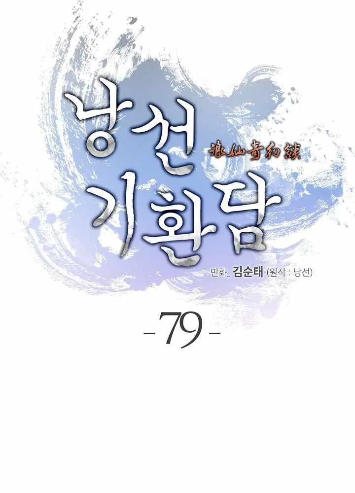 Chapter 79 — page 23