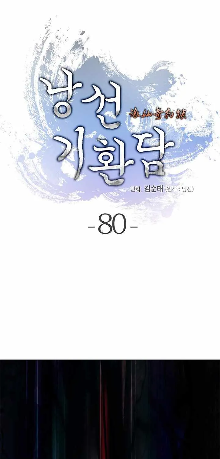 Chapter 80 — page 19