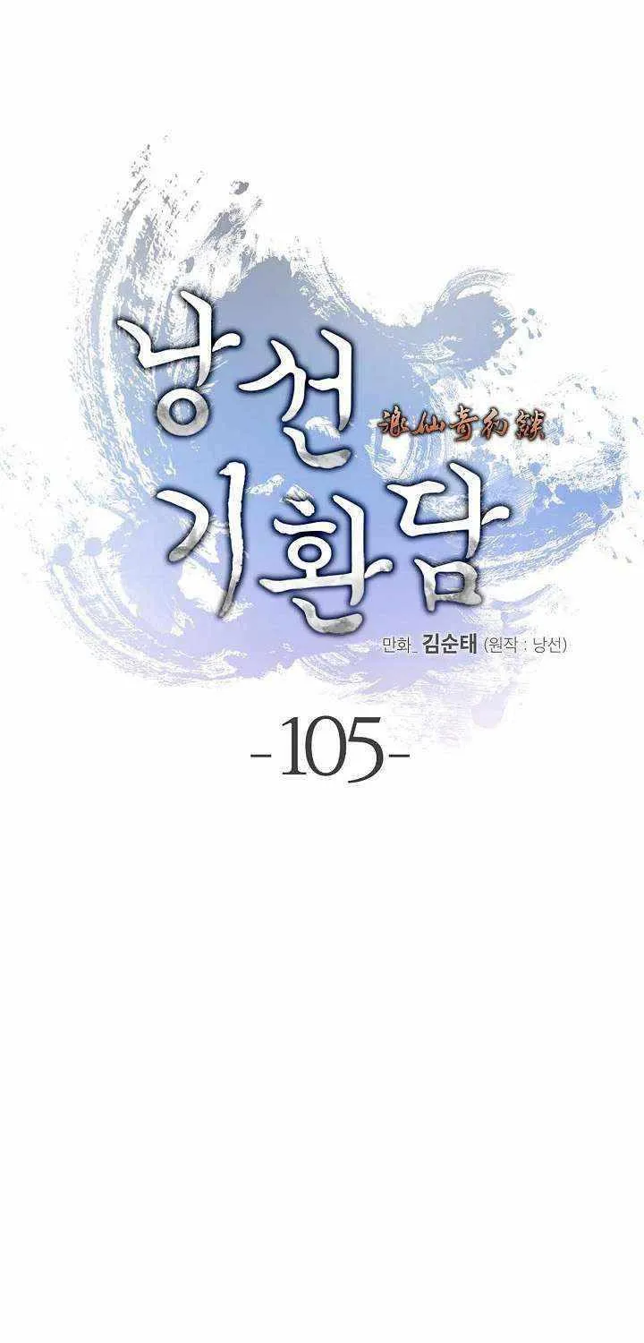 Chapter 105 — page 43