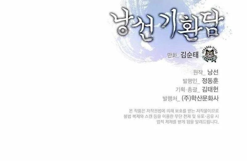Chapter 123 — page 107