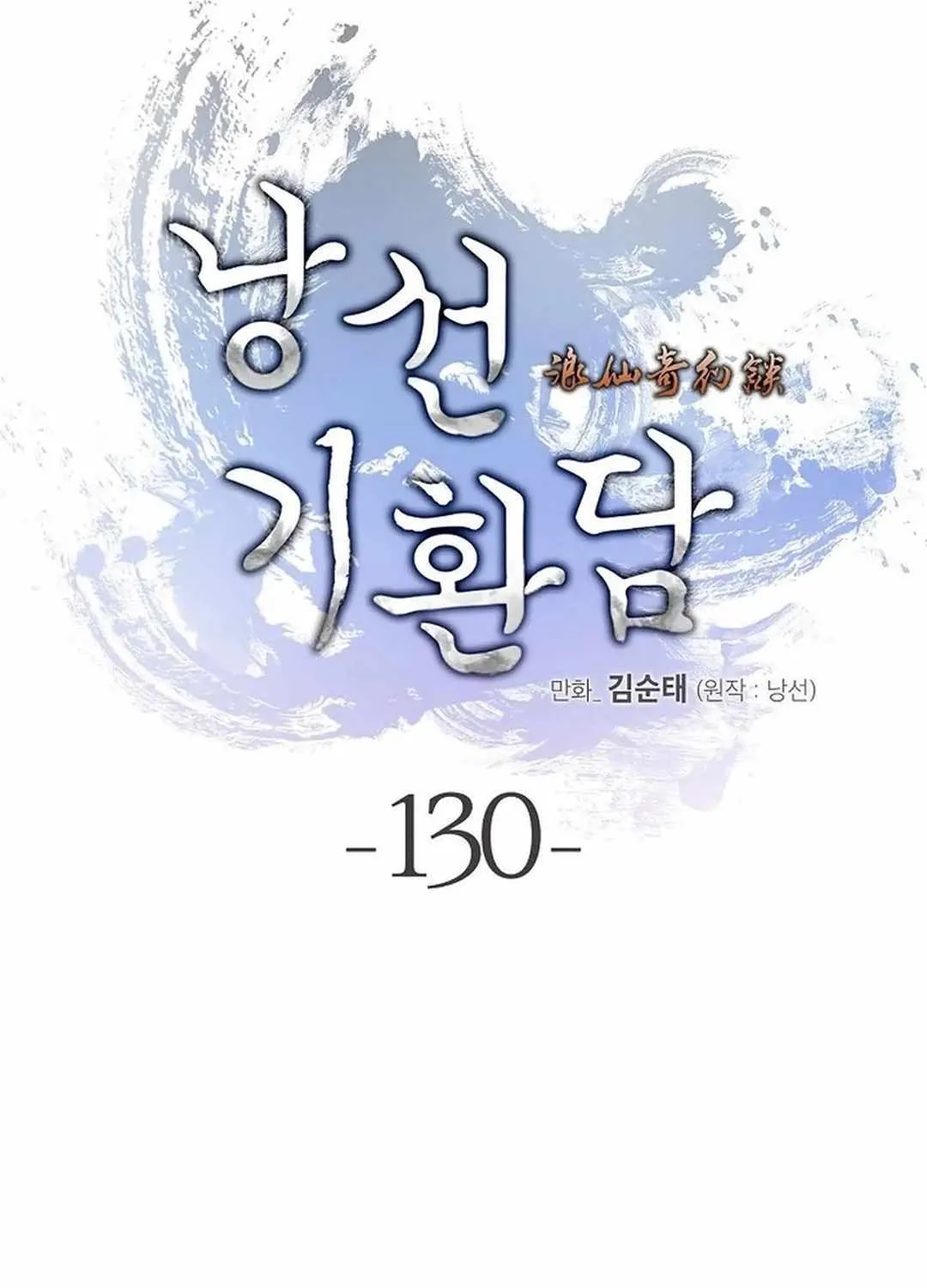 Chapter 130 — page 57