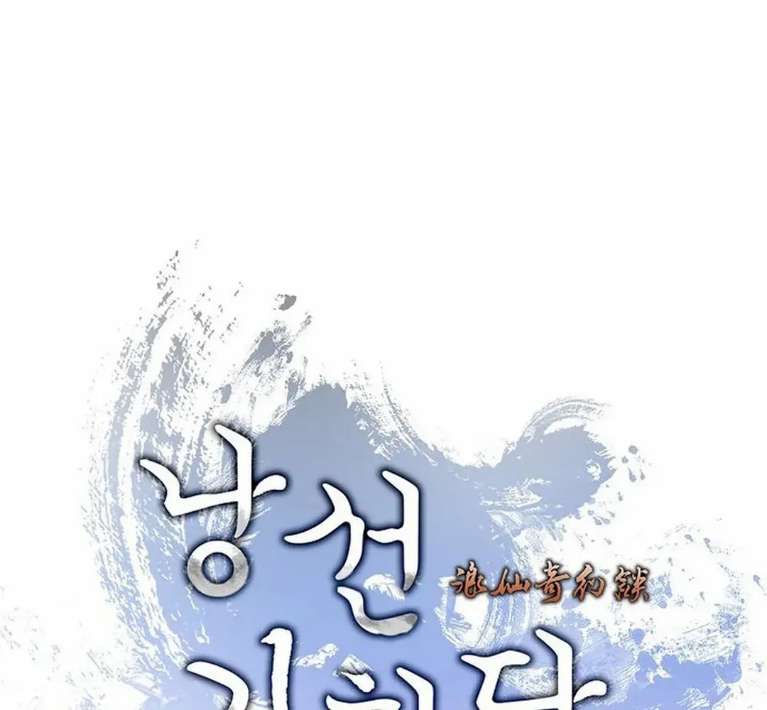Chapter 174 — page 57