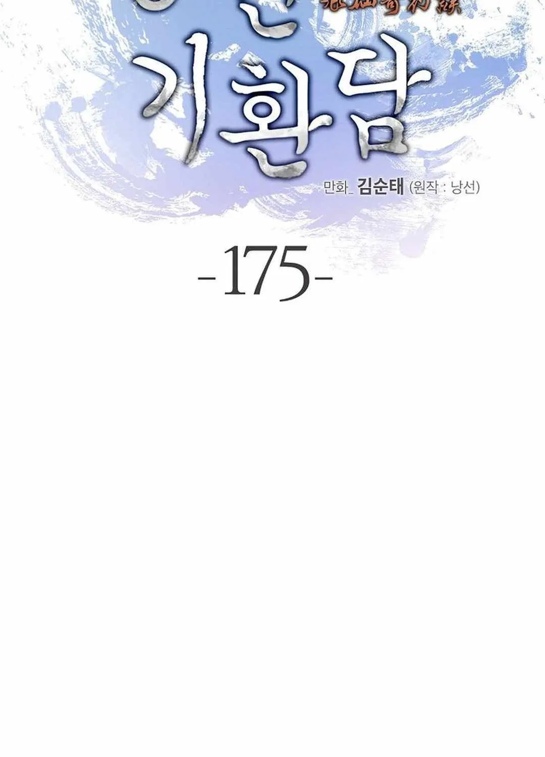 Chapter 175 — page 26