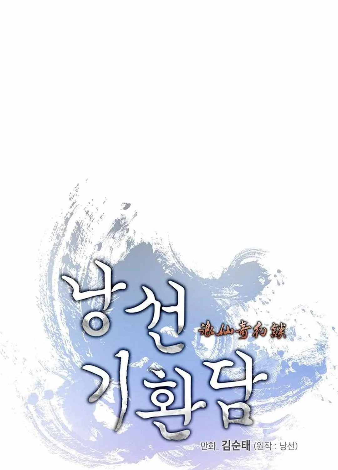 Chapter 176 — page 154