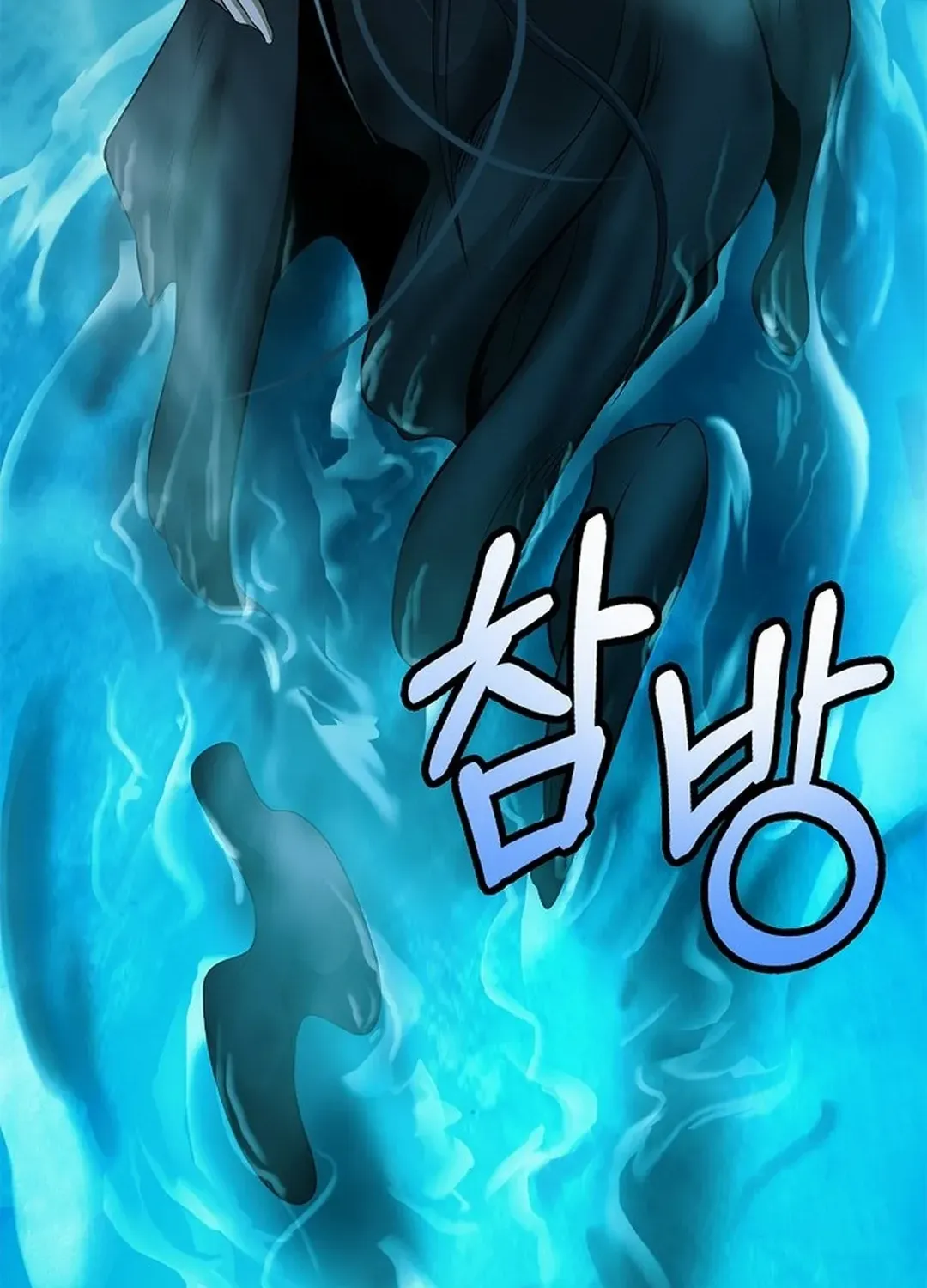 Chapter 177 — page 81