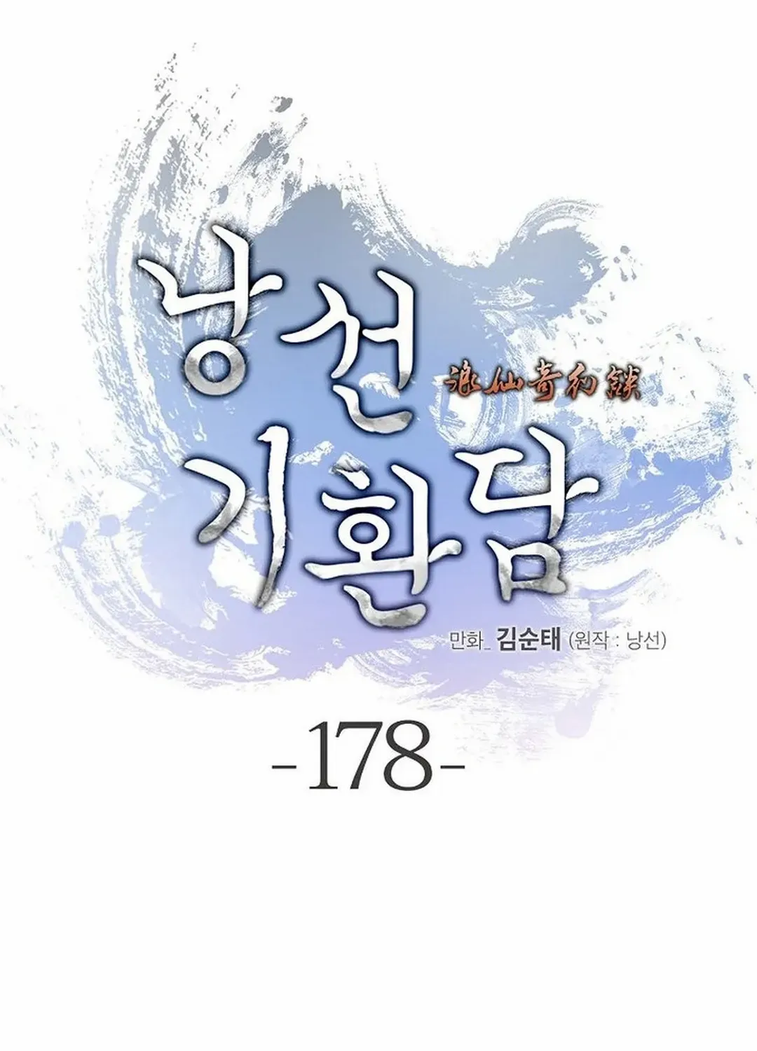 Chapter 178 — page 46