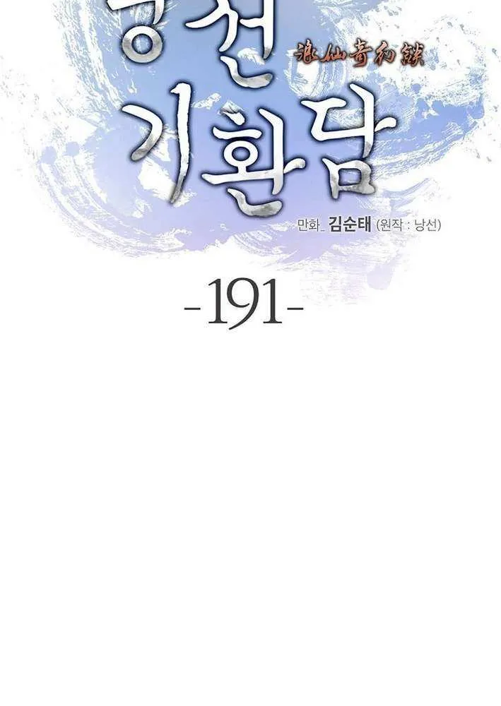 Chapter 191 — page 8