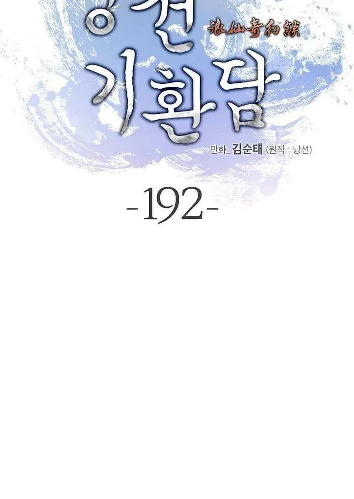 Chapter 192 — page 15