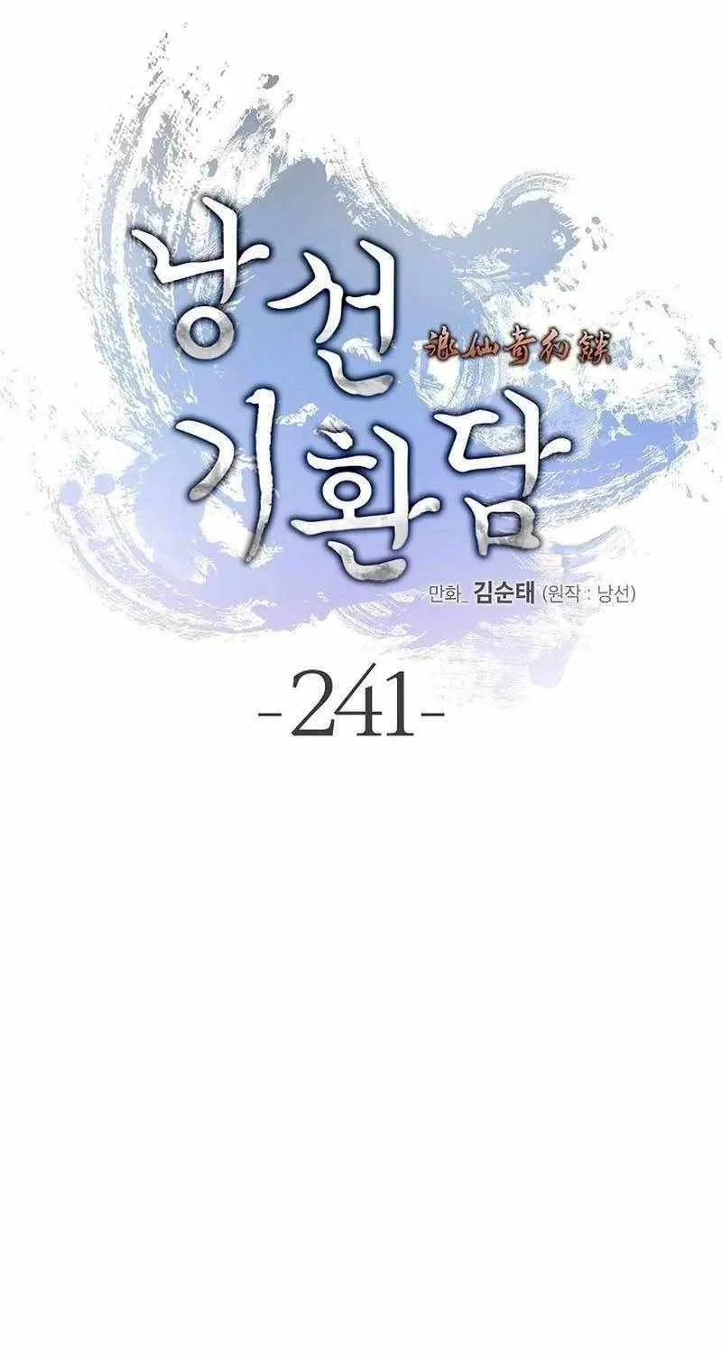 Chapter 241 — page 3