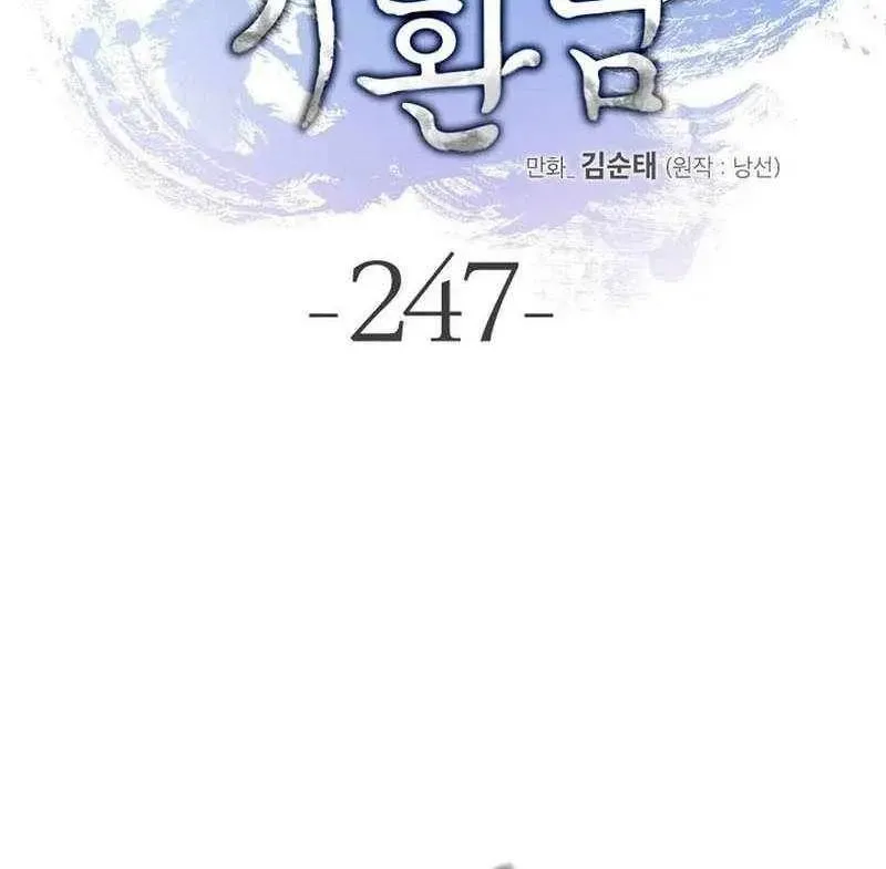 Chapter 247 — page 86