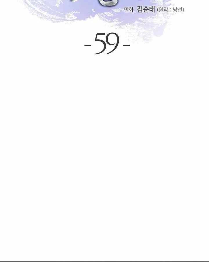 Chapter 59 — page 9