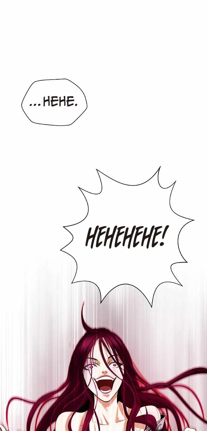 Chapter 74 — page 95