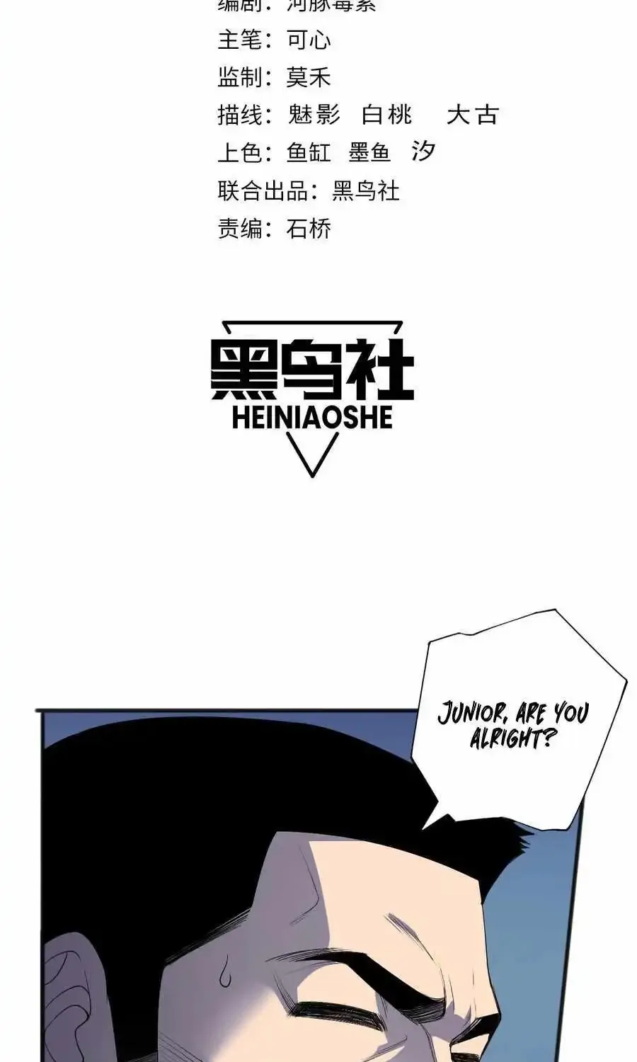 Chapter 108 — page 3