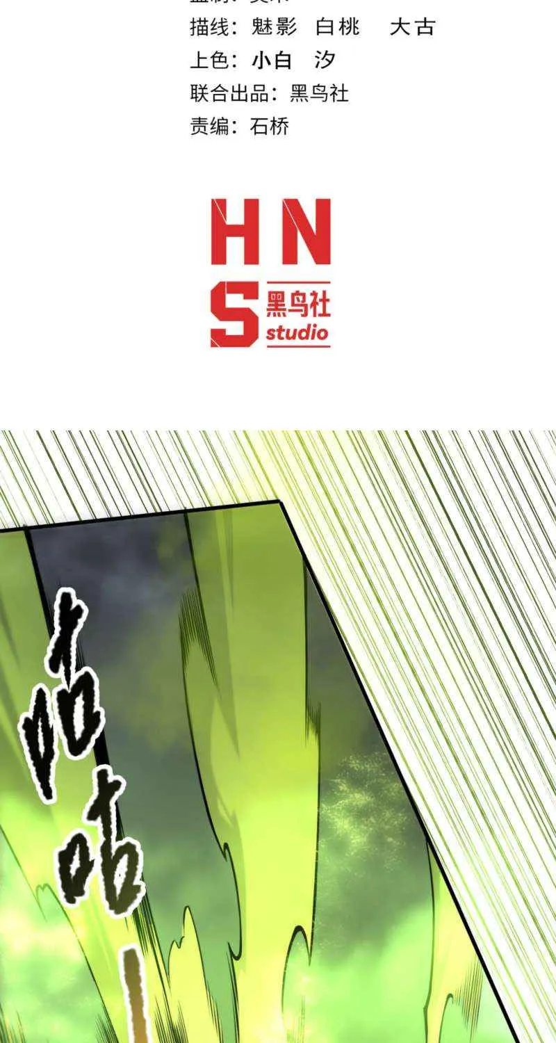 Chapter 209 — page 4