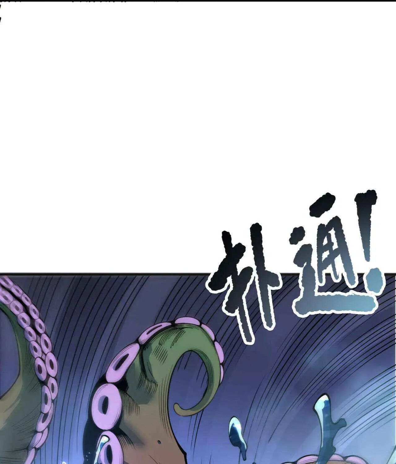 Chapter 211 — page 57