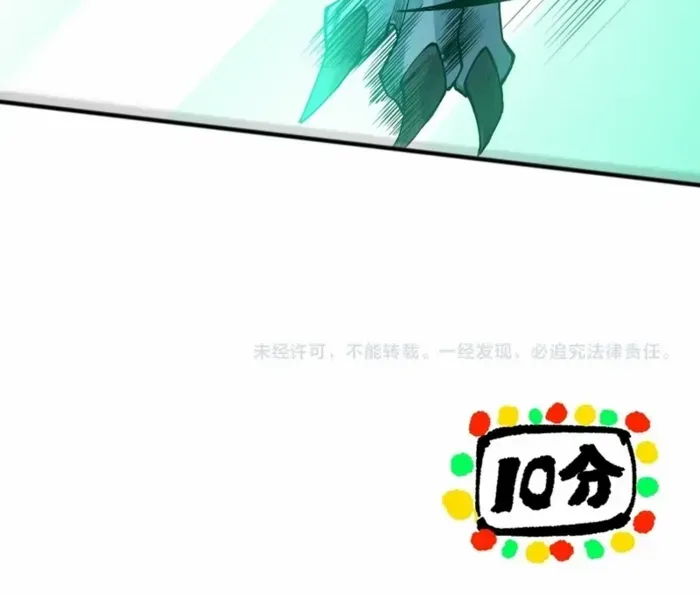 Chapter 253 — page 60