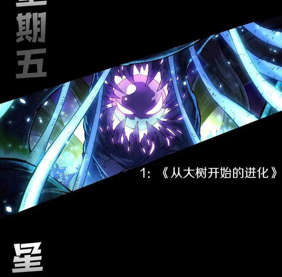 Chapter 265 — page 82