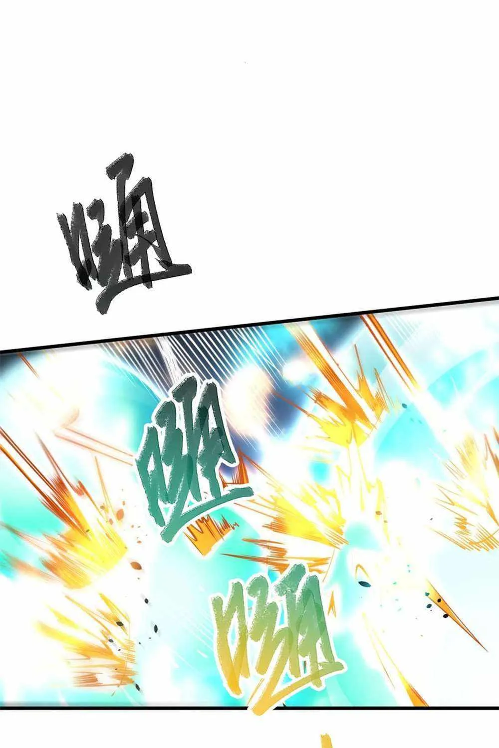 Chapter 64 — page 32