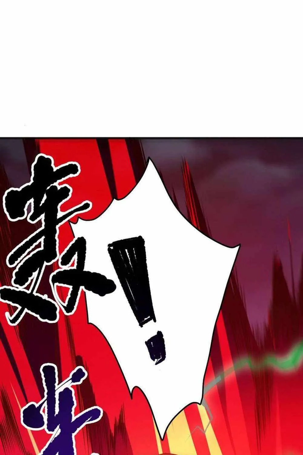Chapter 79 — page 17