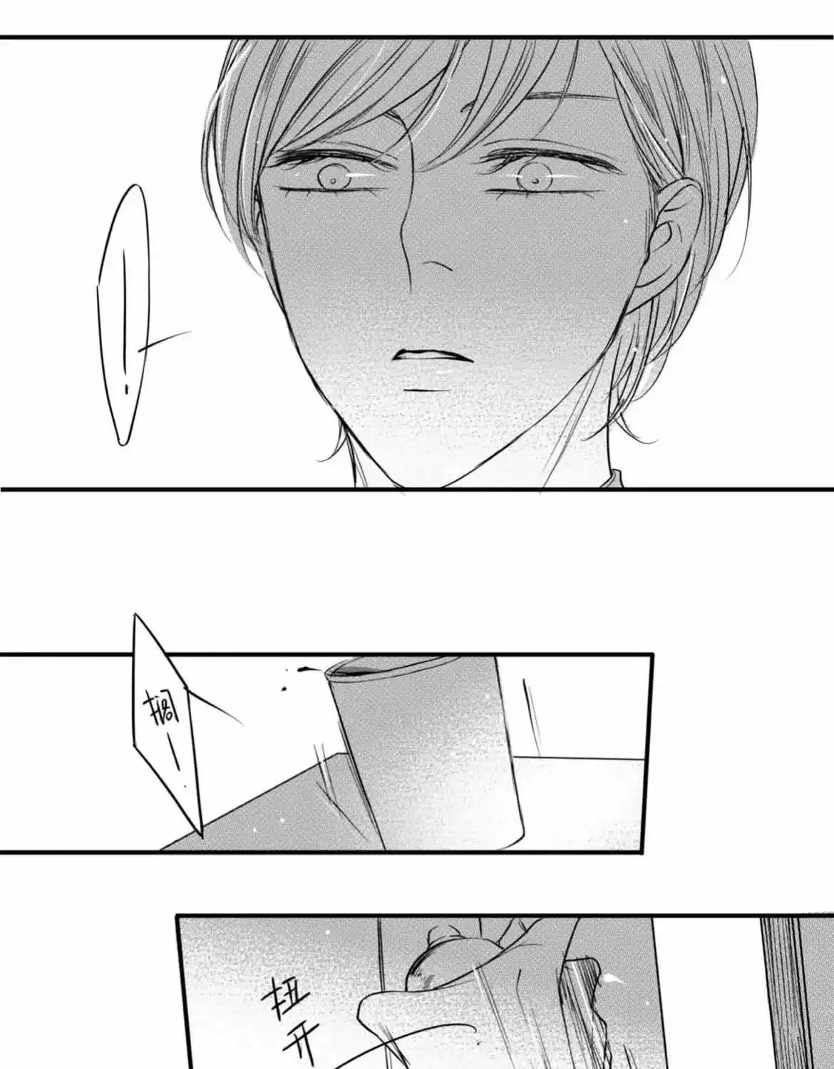 Chapter 118 — page 12