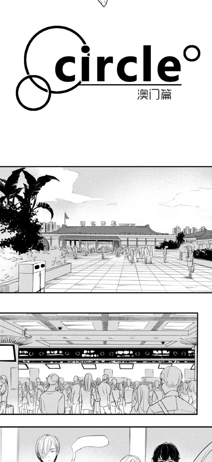 Chapter 64 — page 4