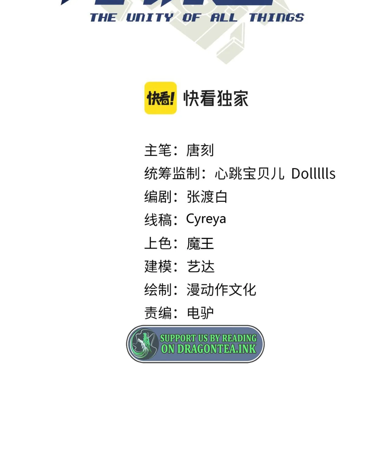 Chapter 49 — page 4