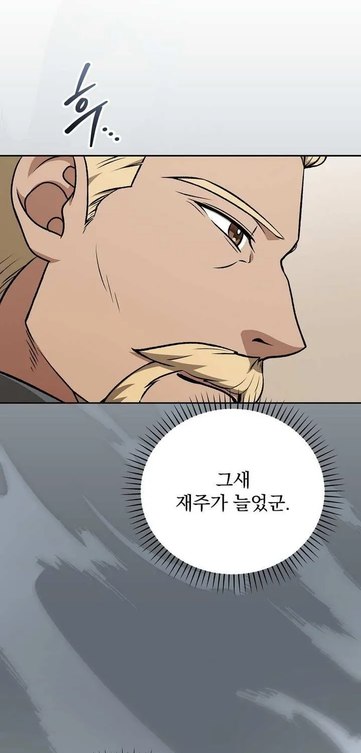 Chapter 28 — page 16
