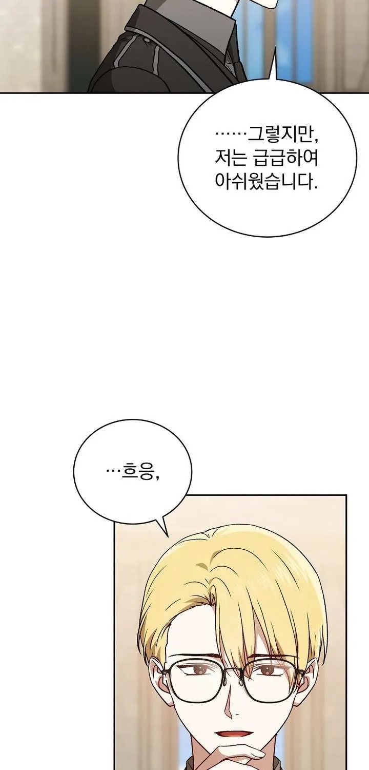 Chapter 28 — page 60