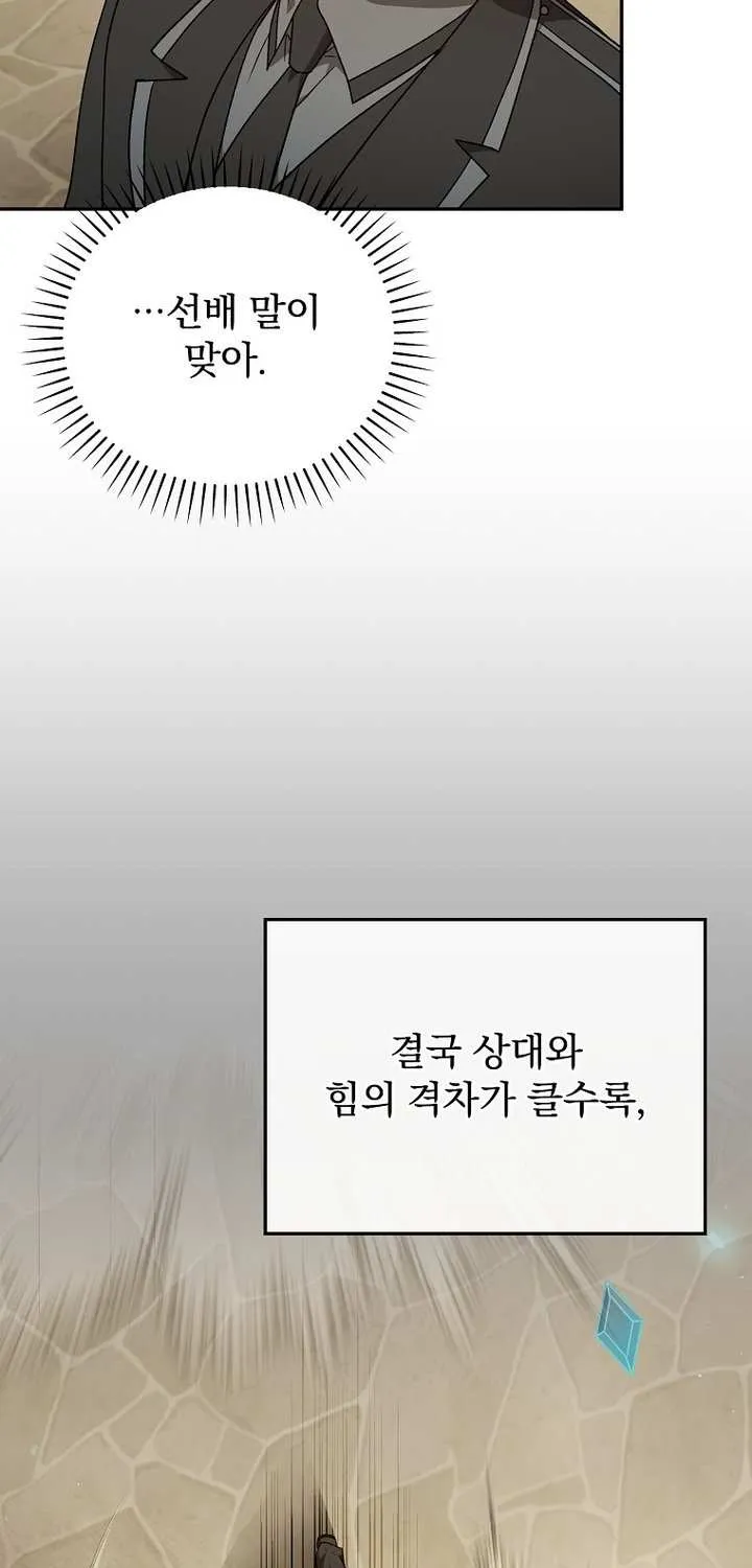Chapter 28 — page 81