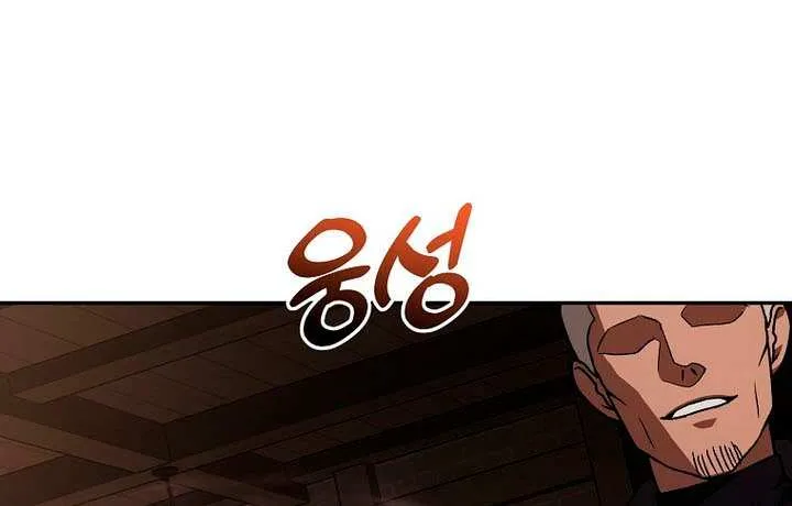 Chapter 30 — page 34